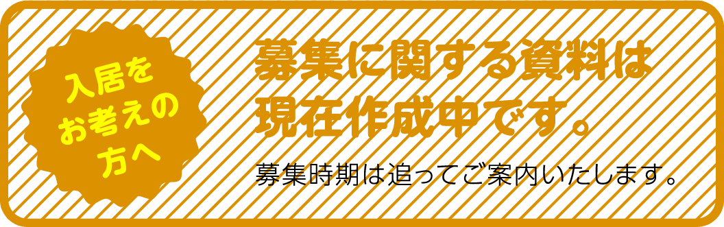 資料請求フォーム
